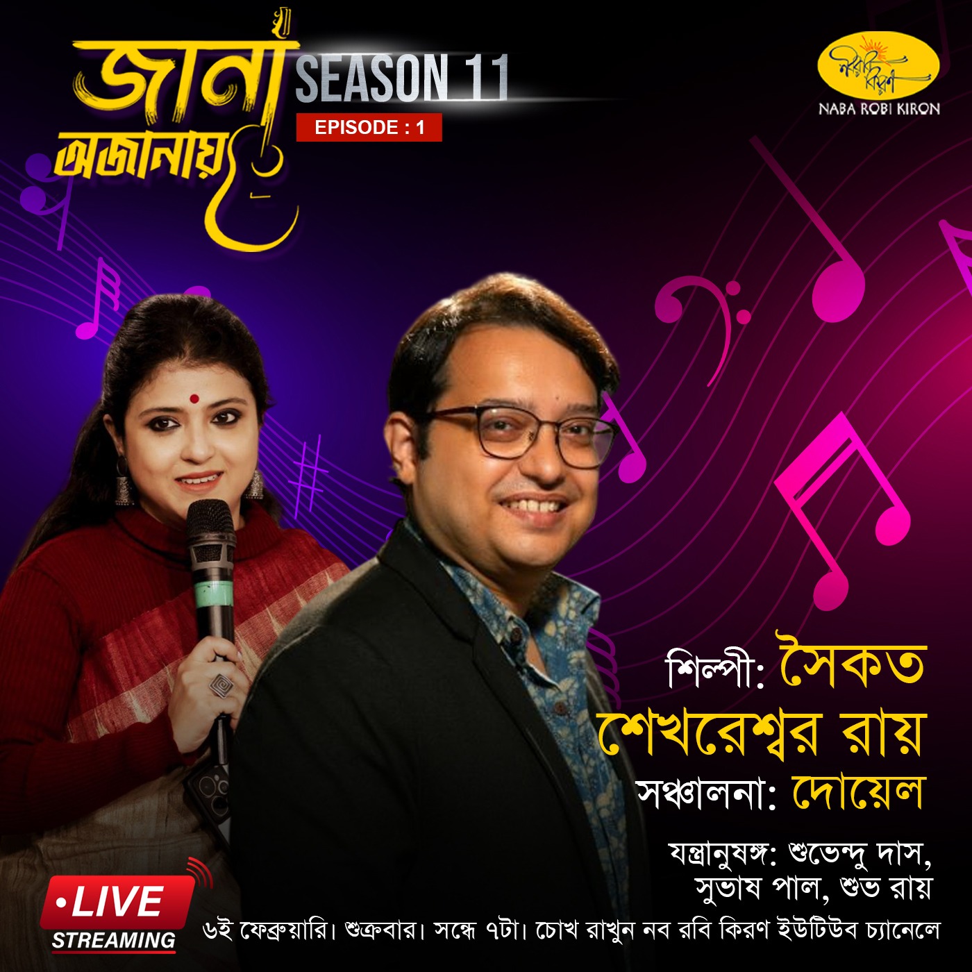 Naba Robi Kiron - Naba Robi Kiron added a new photo.