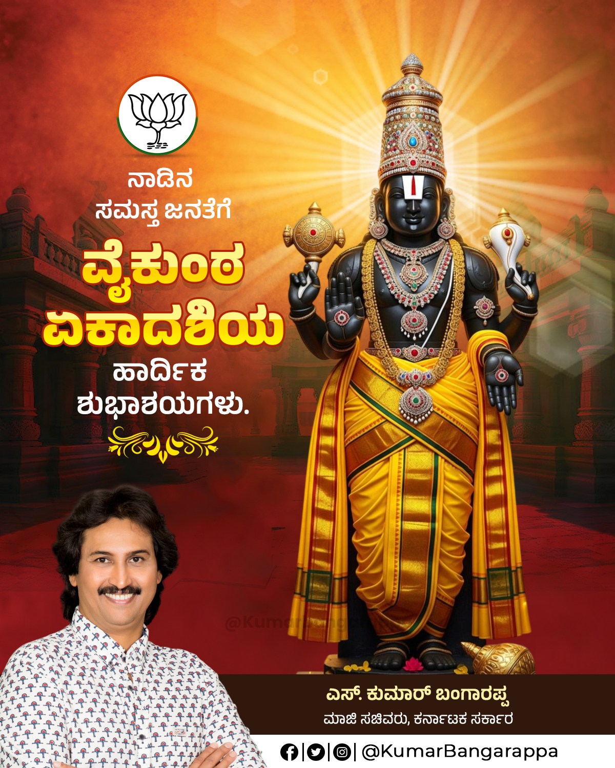 Kumar Bangarappa added a new photo. - Kumar Bangarappa