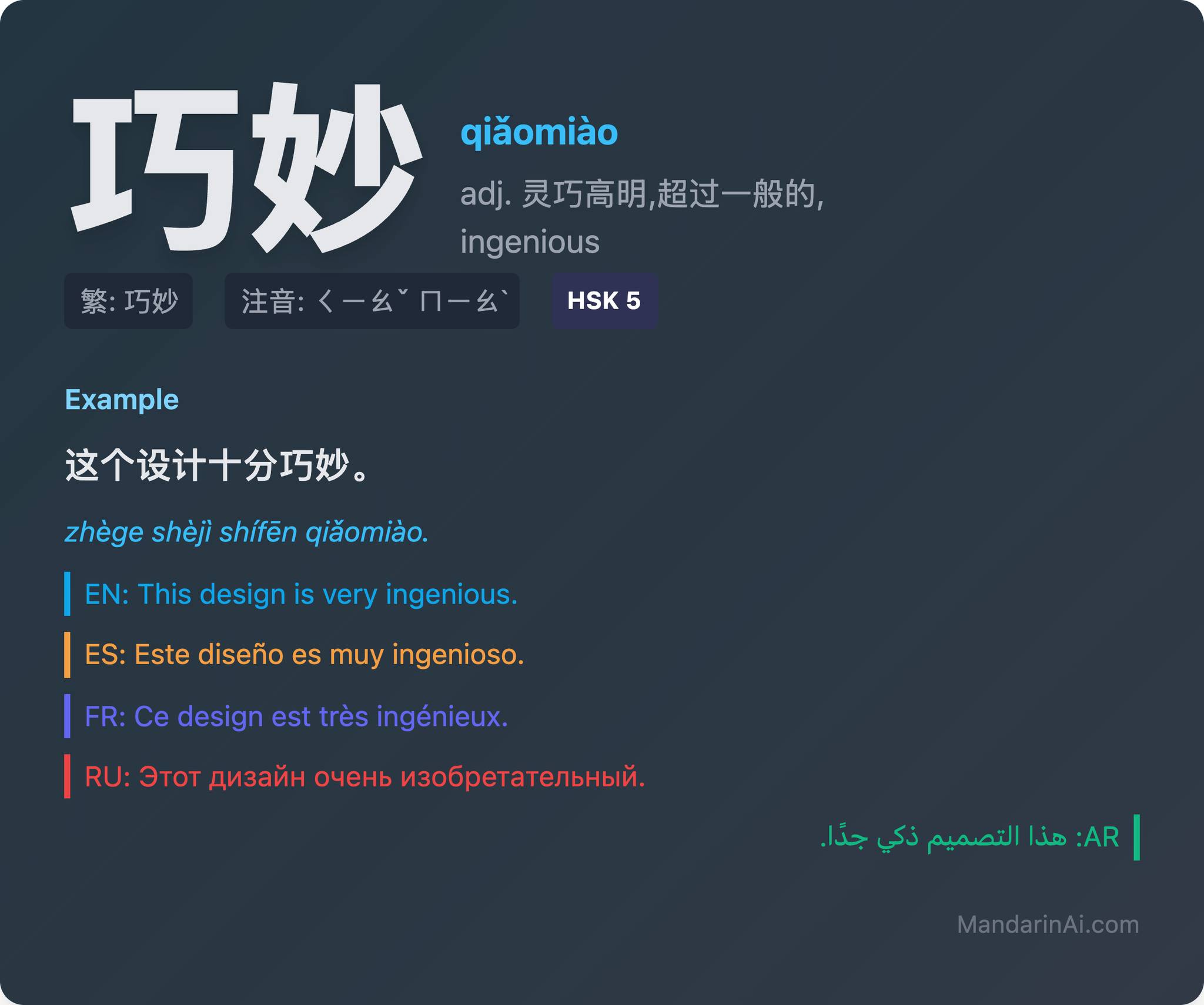 Learn Chinese ️中文学习 | https://www.mandarinai.com/hsk/word/detail/4935 ...