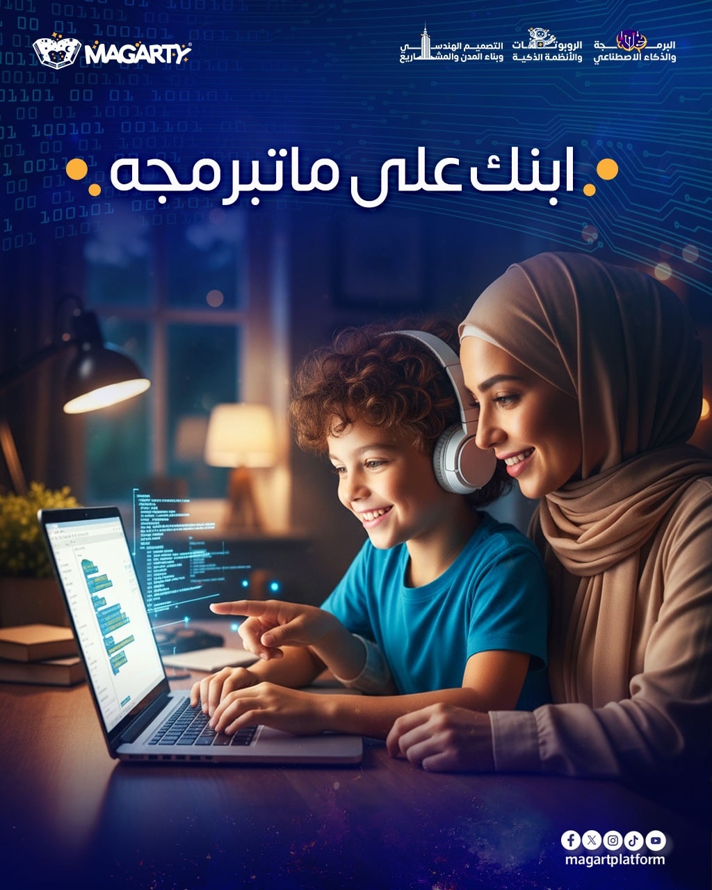 Magarty - مجرتي