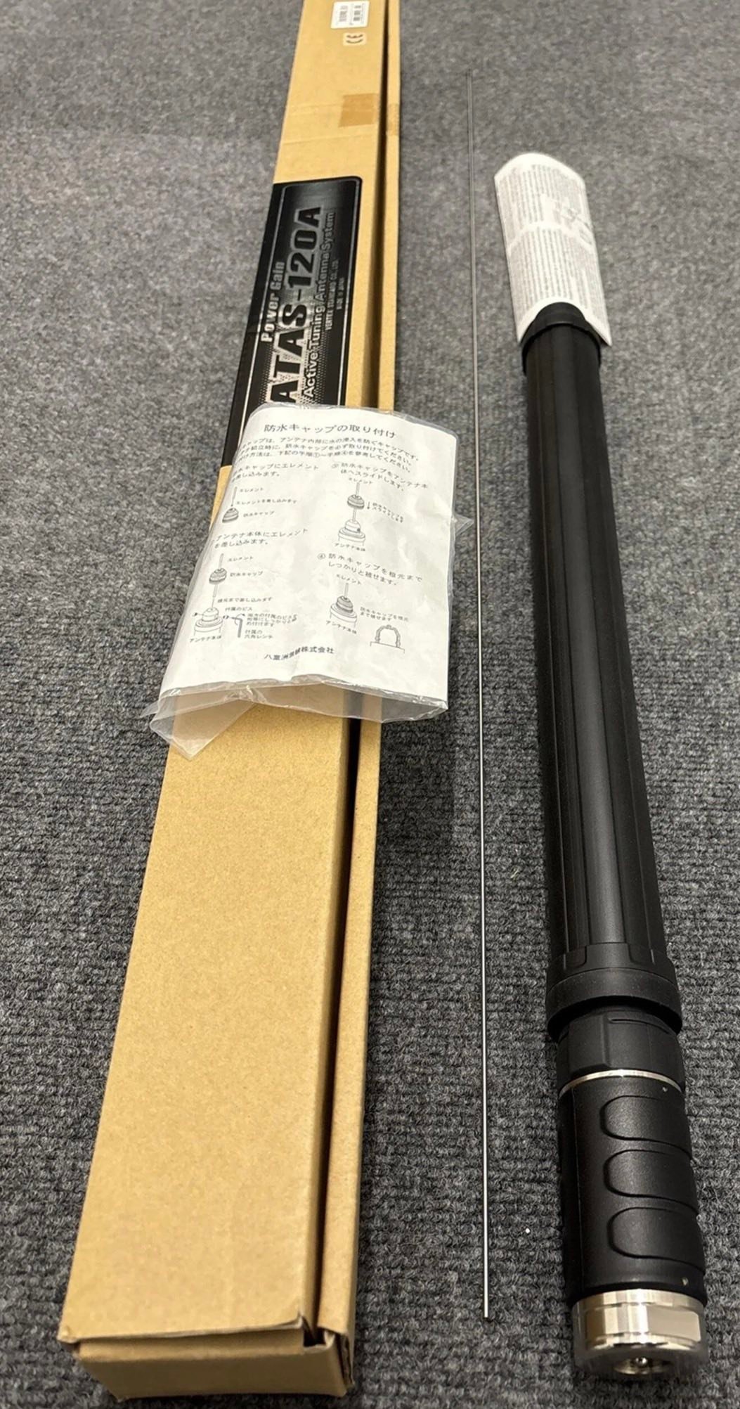 Yaesu ATAS-120A active tuning antenna system for mobile HF setups