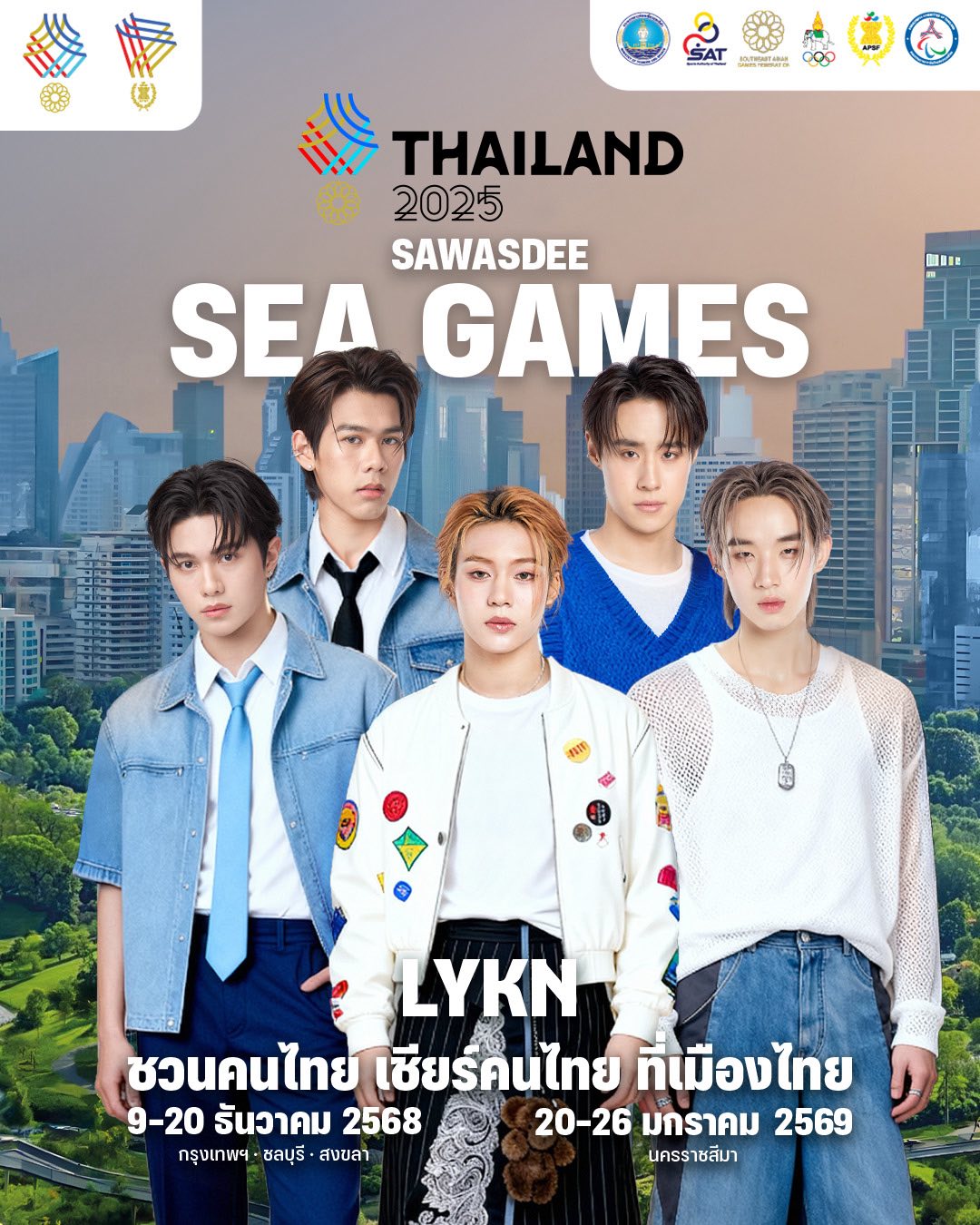 อายุน้อย 100 คอนเสิร์ต added a... - อายุน้อย 100 คอนเสิร์ต