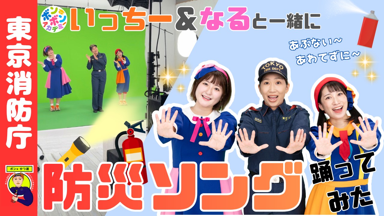 東京消防庁 - 【平成26年秋の火災予防運動ポスターが完成しました