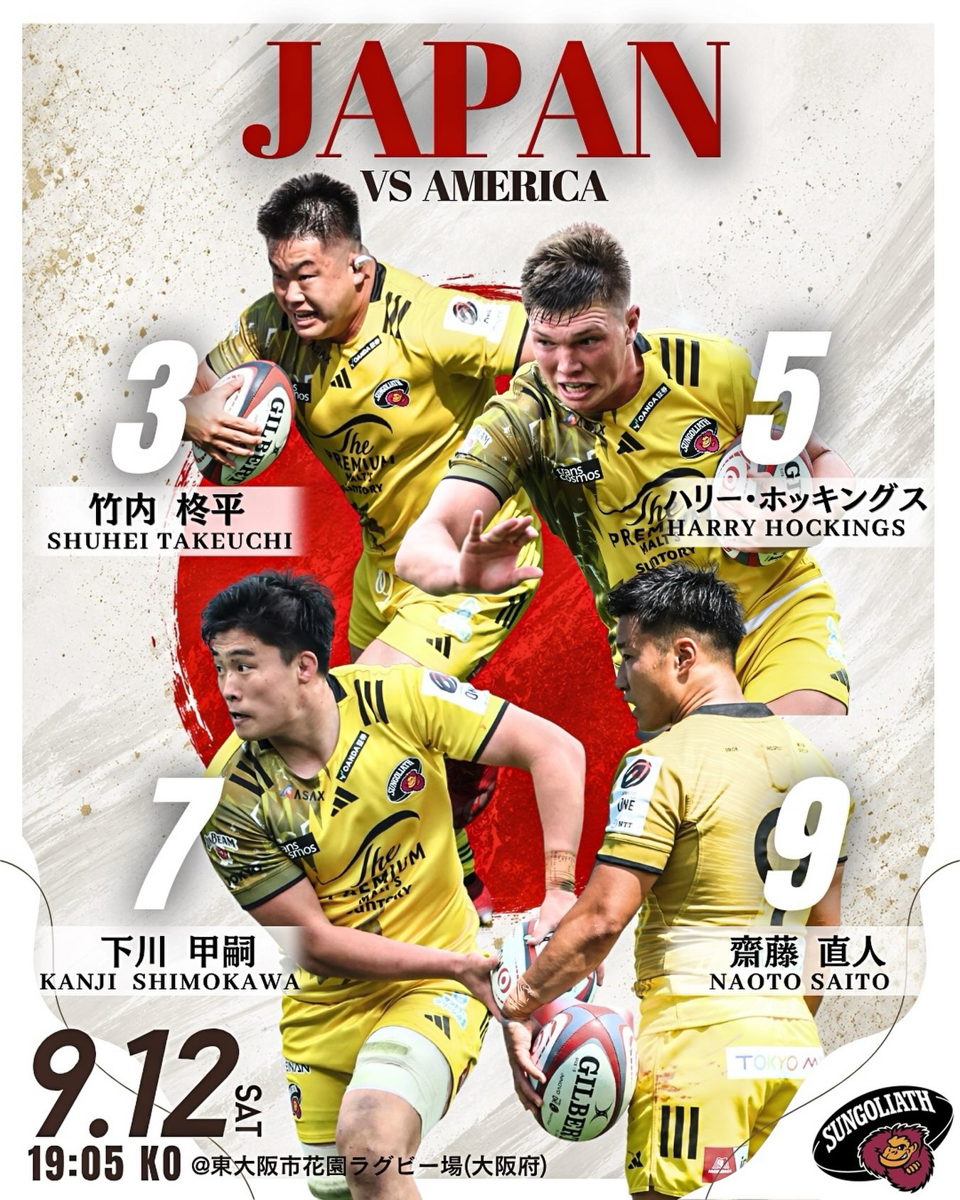 東京サントリーサンゴリアス (@SUNGOLIATH.OFFICIAL) • Facebook