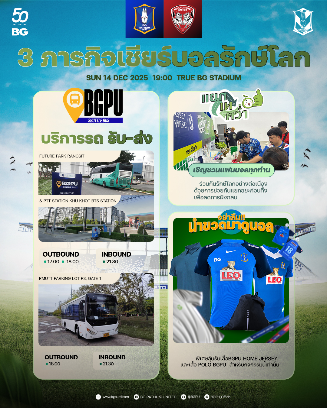 💙 “The Rabbits” พร้อมเปิดรัง True BG... - BG Pathum United | Facebook