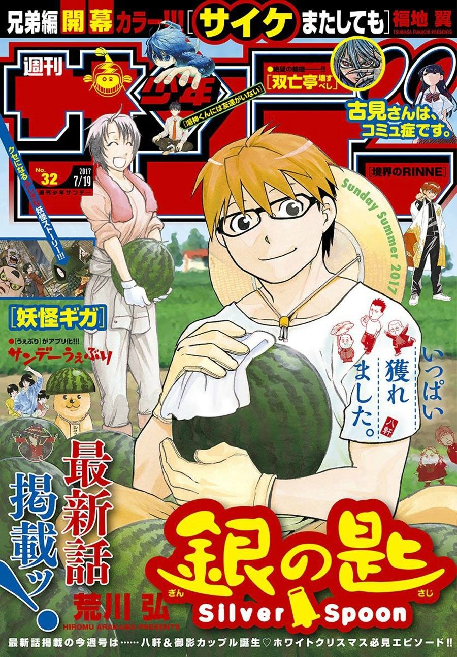 Jump World Weekly Shonen Sunday 32 05 07 17 01 Gin No Saji C121 Portada 02 Komi San Wa Komyushou Desu C84 03 Major 2nd C101 04 Maiko San Chi No Makanai San C26 05 Tenshi To Akuto