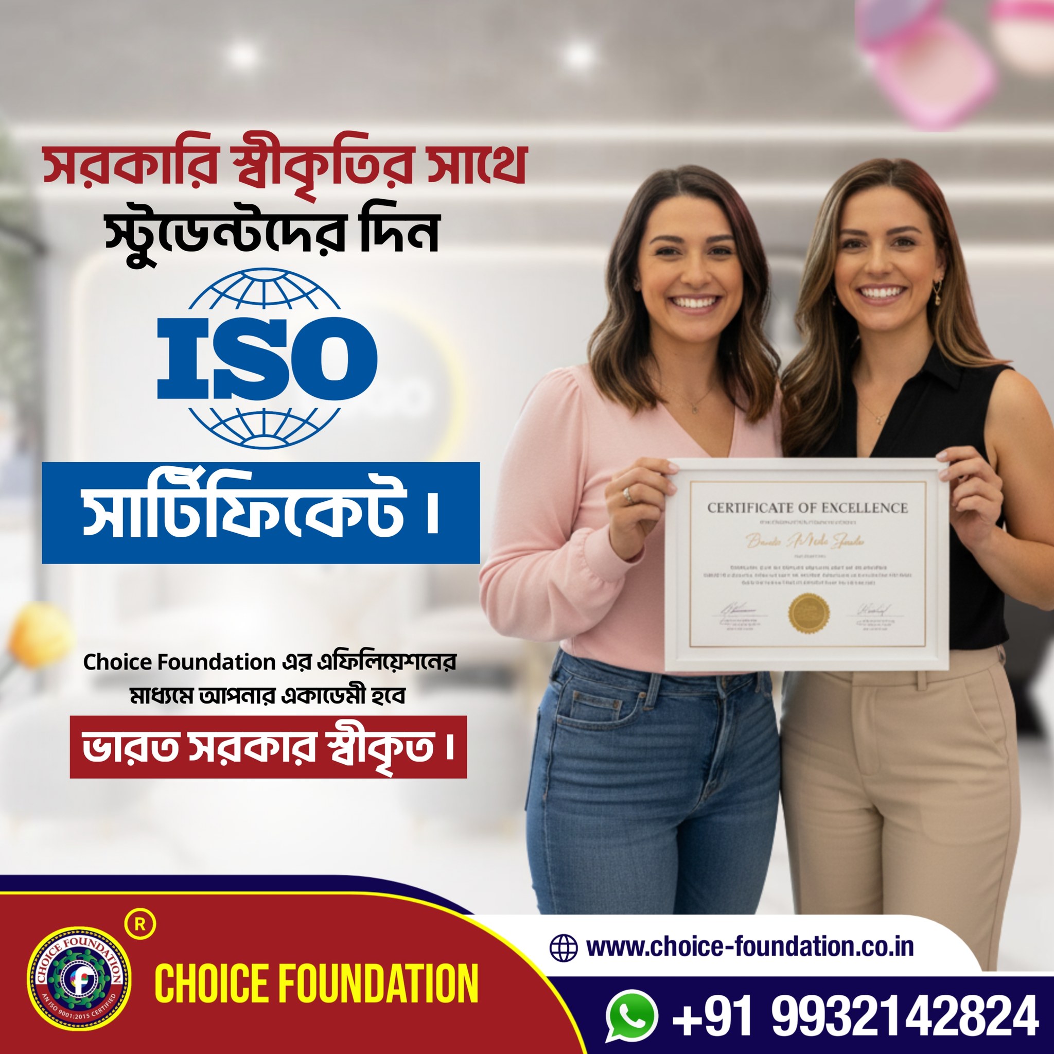 🎓📜 একজন স্টুডেন্ট শুধু স্কিল শিখলেই... - Choice Foundation | Facebook