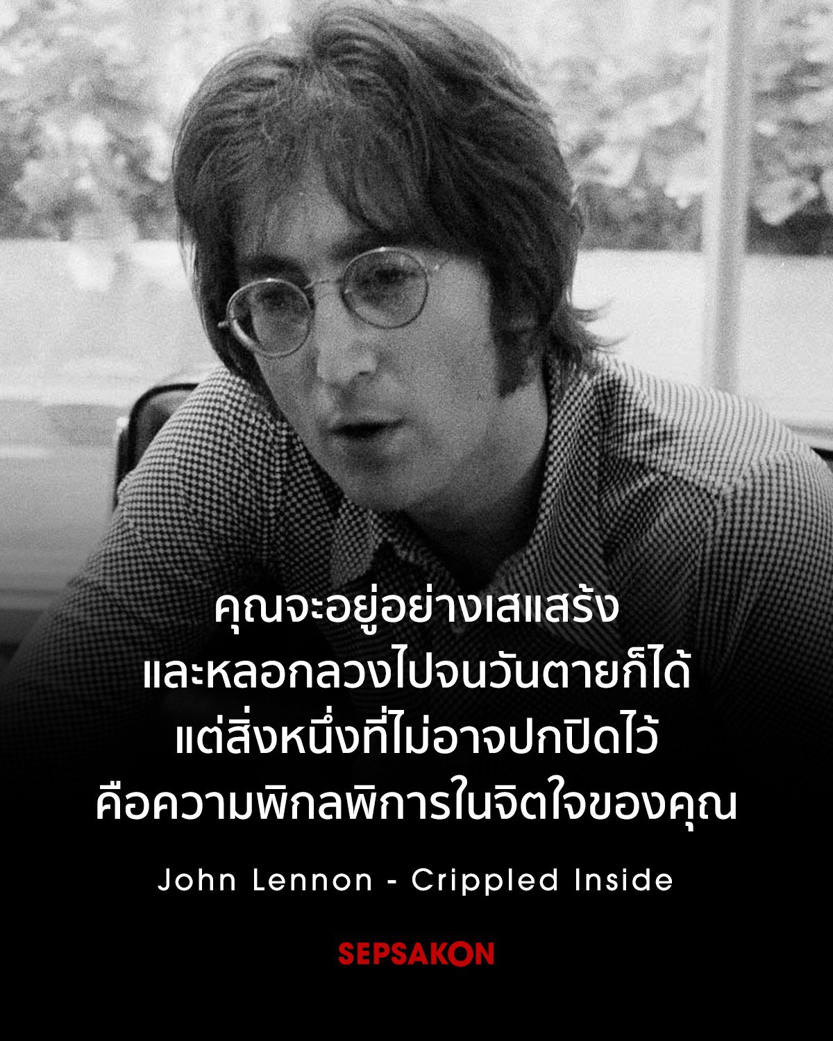? John Lennon - Crippled Inside