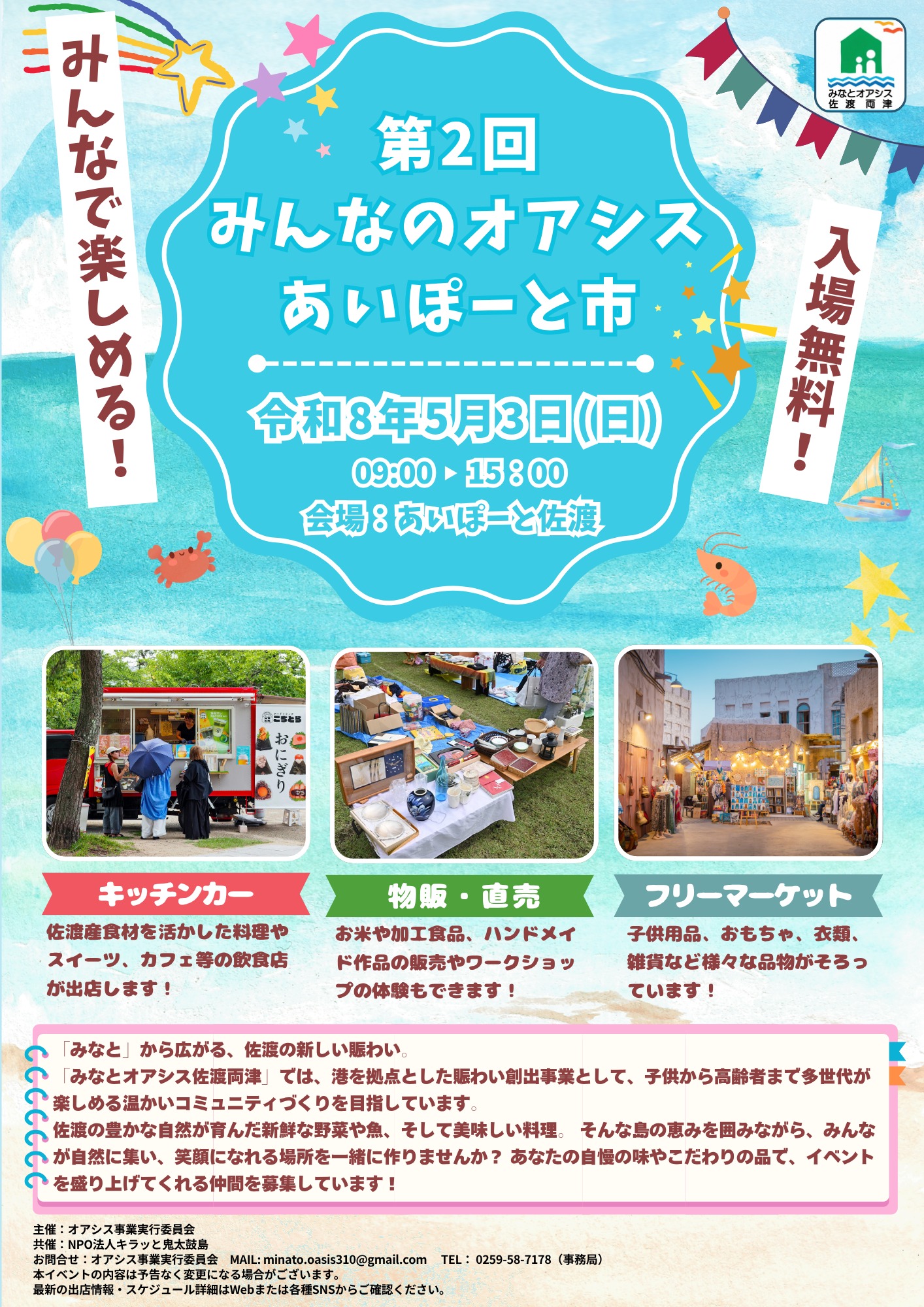 佐渡市役所 - 佐渡市役所 added a new photo