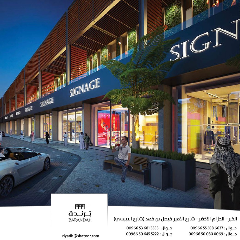 مشروع برندة في مدينة مشاريع السعودية Saudi Projects Facebook