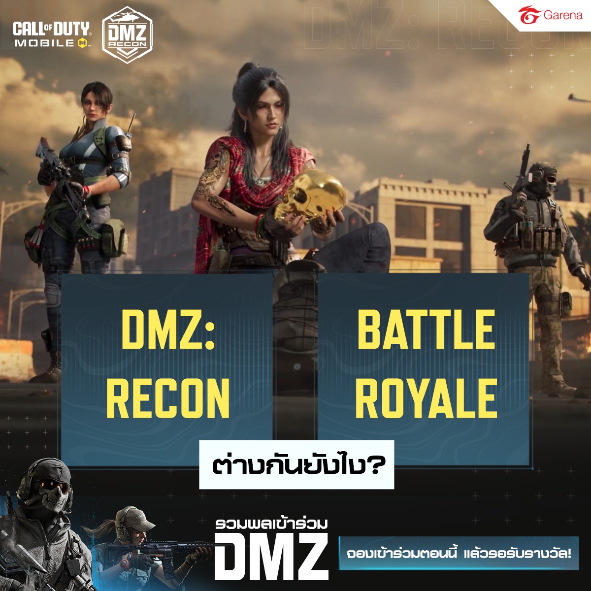 🔥 DMZ: Recon กับ BR... - Garena Call of Duty Mobile | Facebook