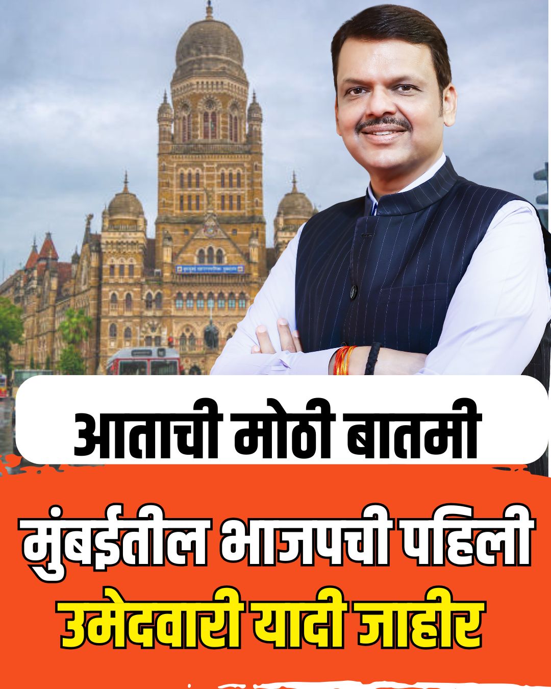 Zee 24 Taas - Mumbai First List BJP Candidates | मुंबईतील... | Facebook