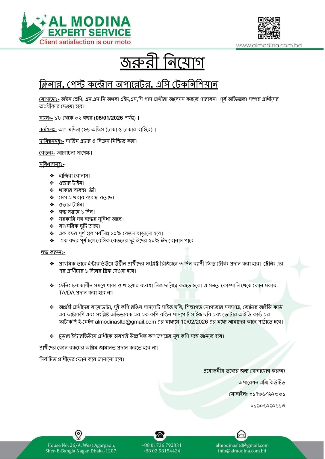 Al Modina Expert Service | Dhaka