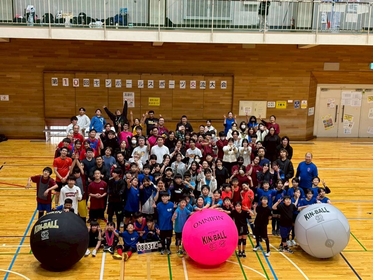埼玉県キンボールスポーツ連盟 (@saitamakinball) • Facebook