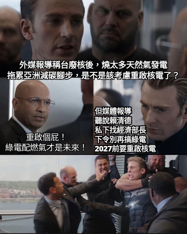 終於知道不重啟核電不行了？ 可憐喔，青鳥一個個被打臉欸... - 政客迷因 Politician meme | Facebook