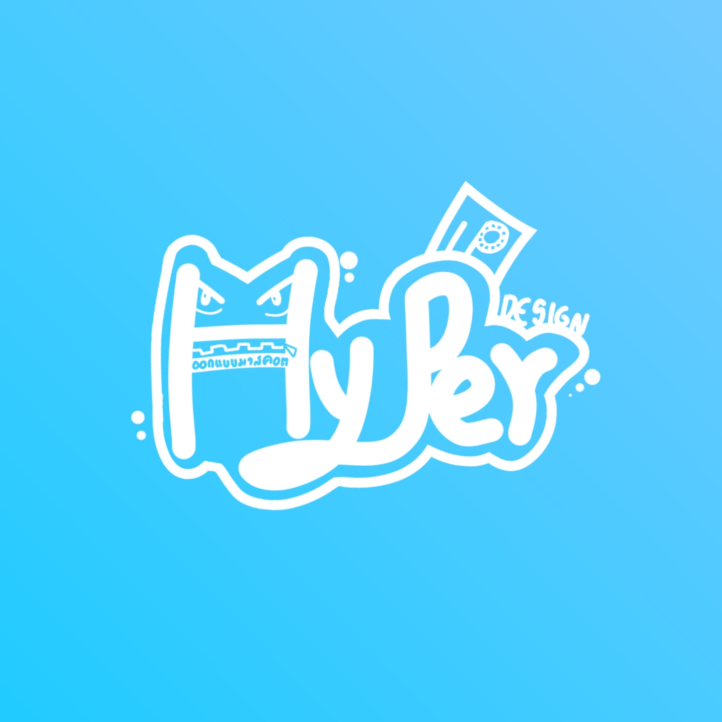 Hyper Design • ออกแบบมาสคอต