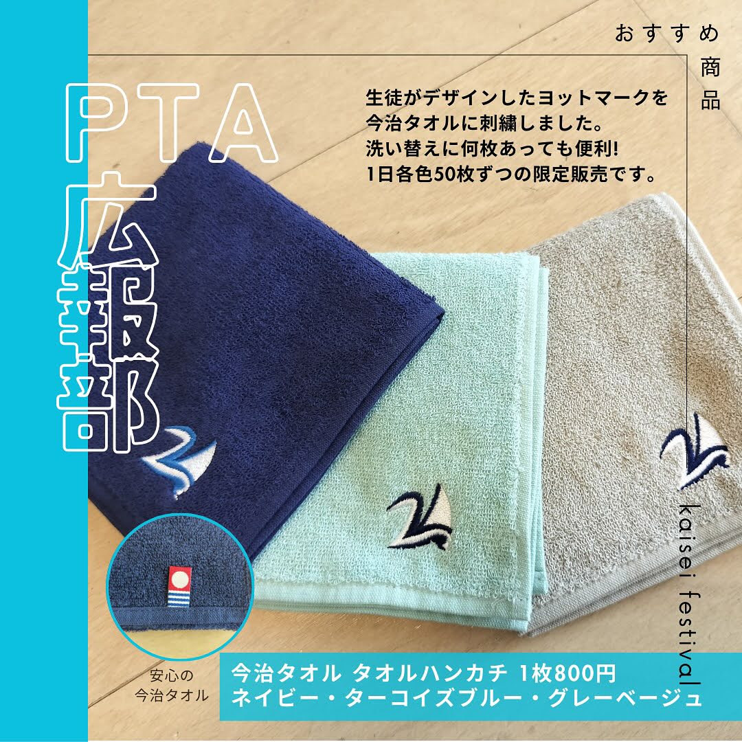 開成 マーク 開成中学 開成高校 開成グッズ 新品 ペン剣マーク入り水筒 合格お箸