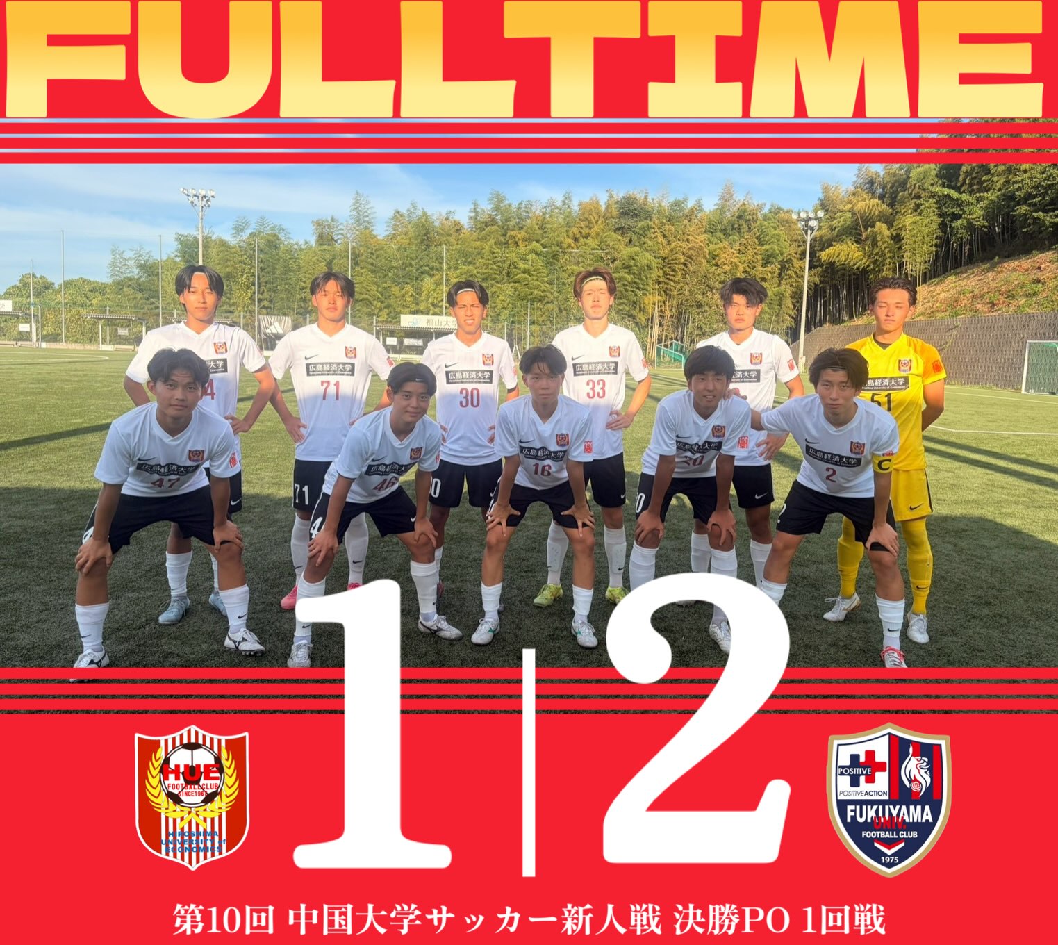 広島経済大学サッカー部 (@huefc1967) • Facebook