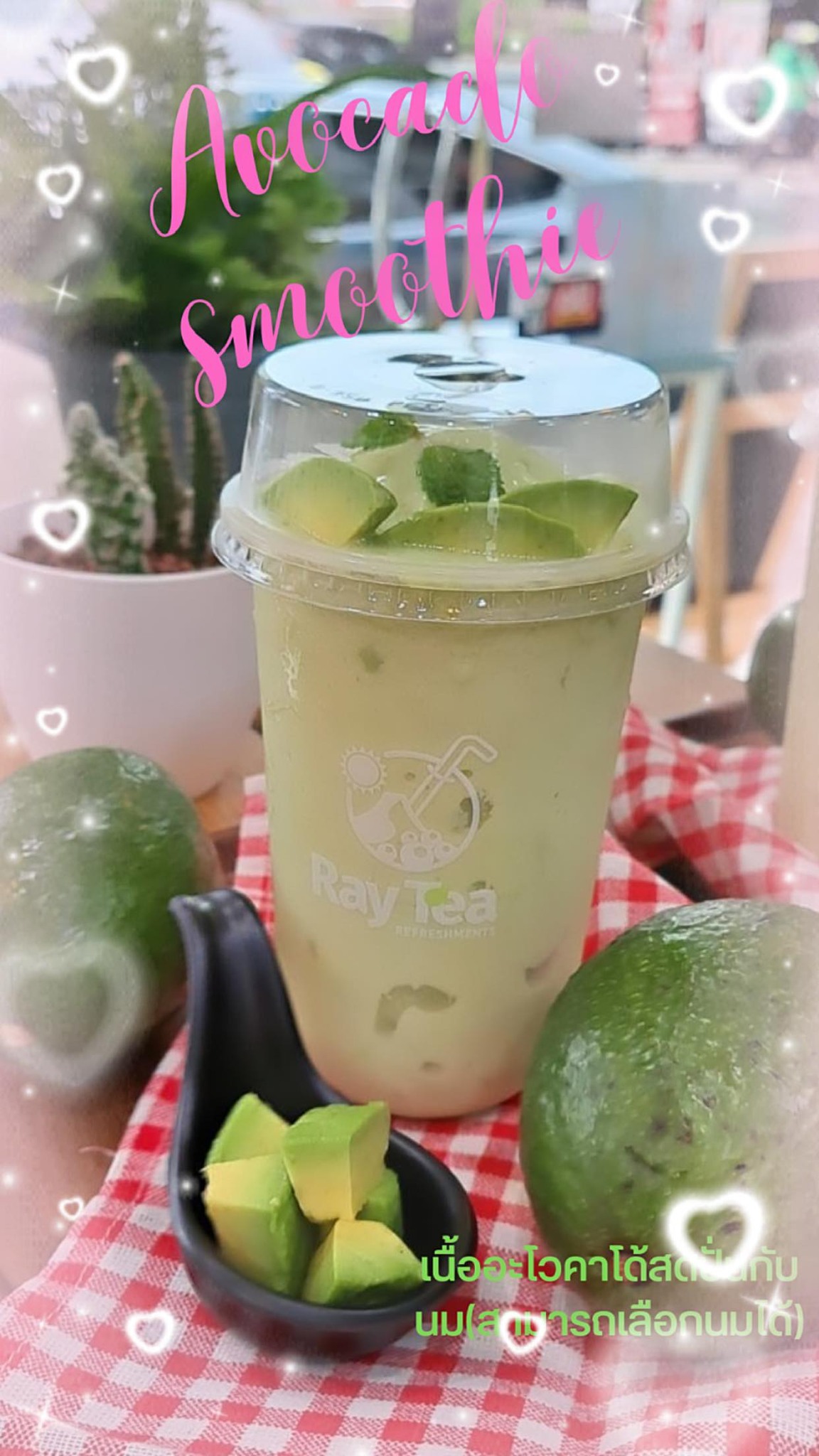 Ray Tea ดิอัพ พระราม3 | Bangkok