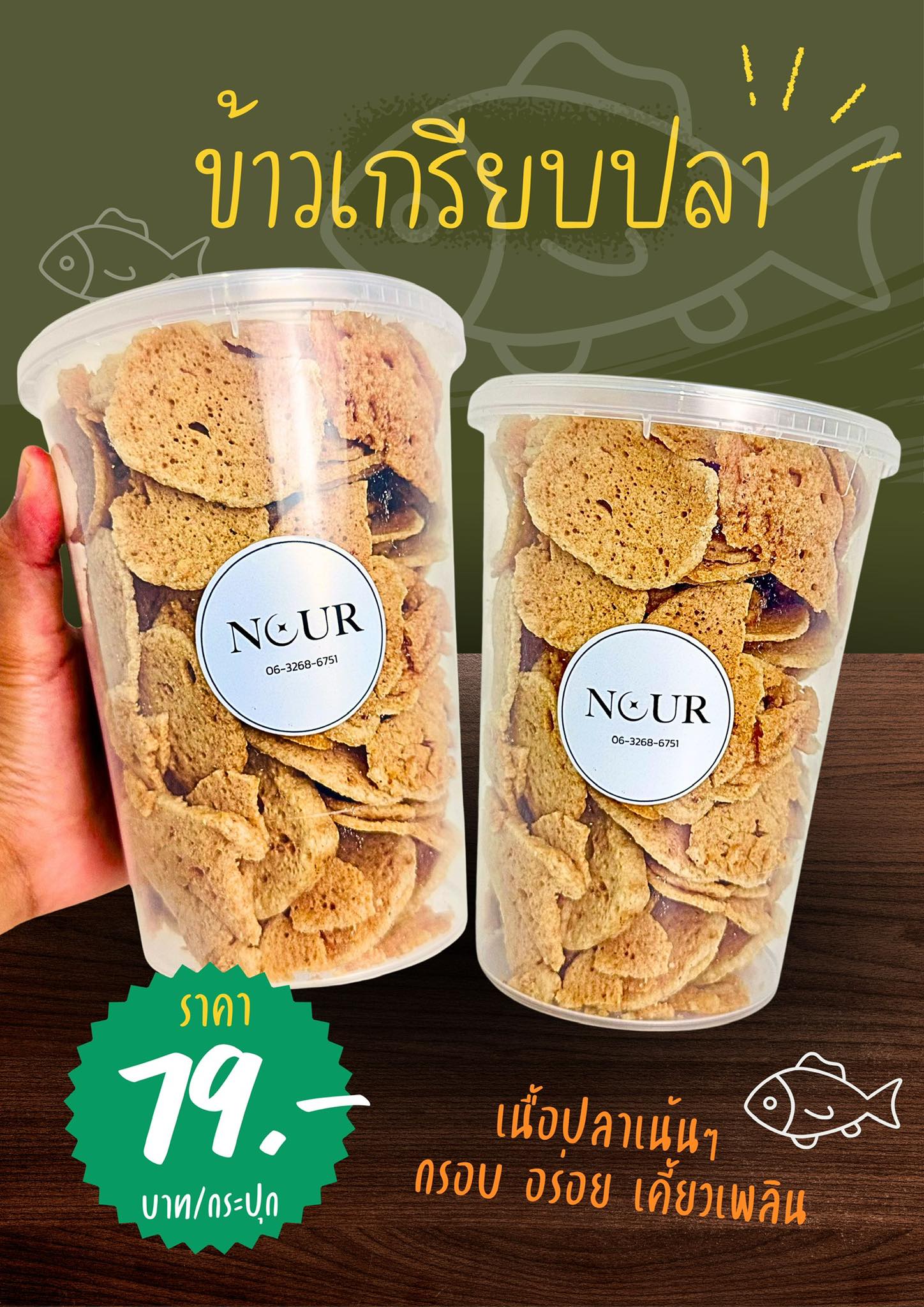 Chumchon Shop... - Chumchon Shop ช้อปของชุมชนชายแดนใต้