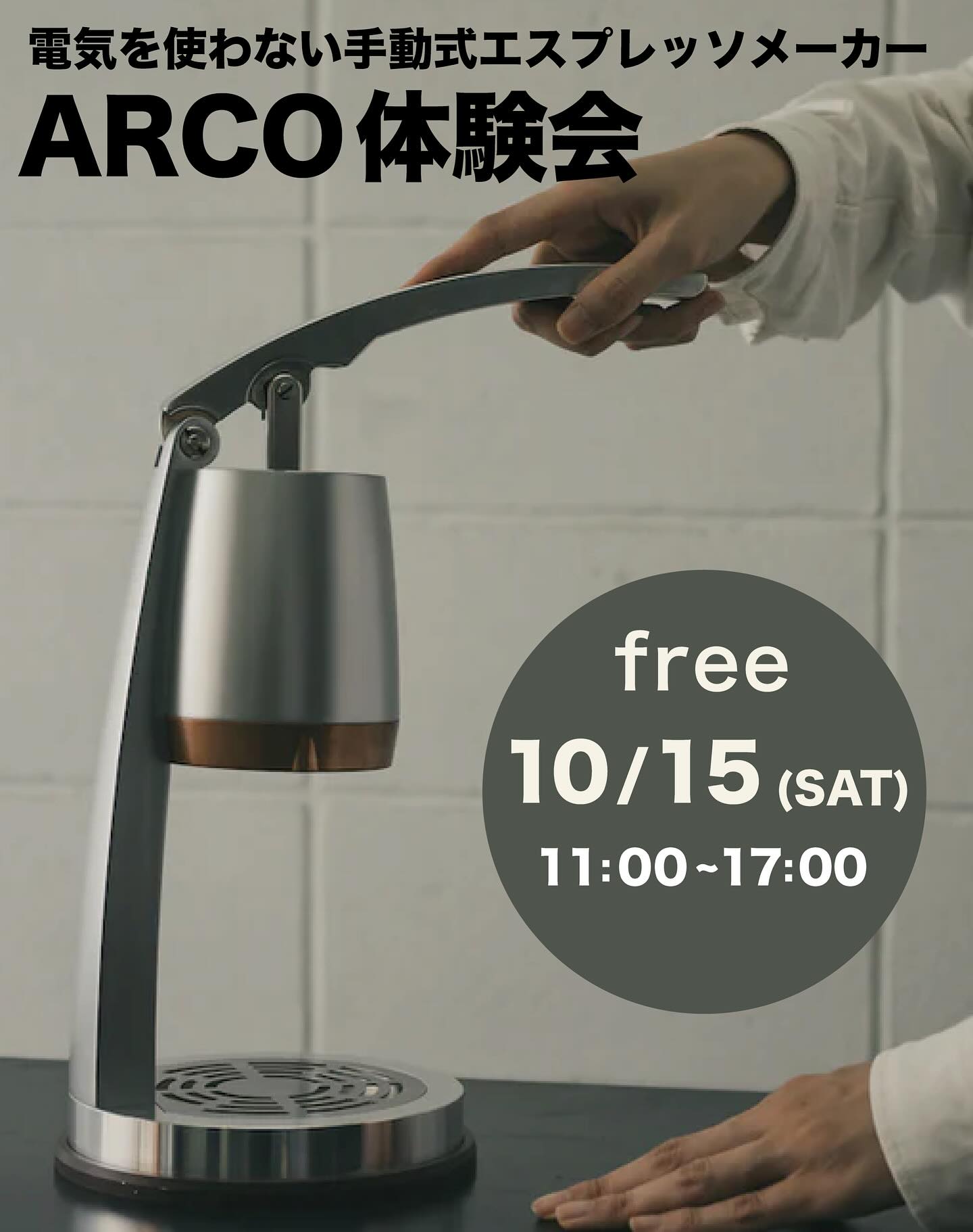 more COFFEE more PLANTS! ワークショップの紹介です！ ▫️電気を使わ 