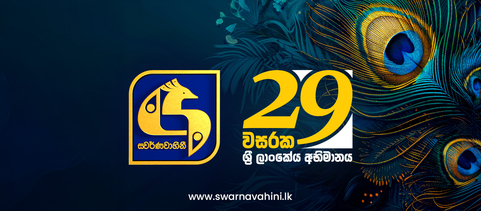 රූපහල - Roopa Hala Mobile App is Officially Launched! Sri Lanka’s ...