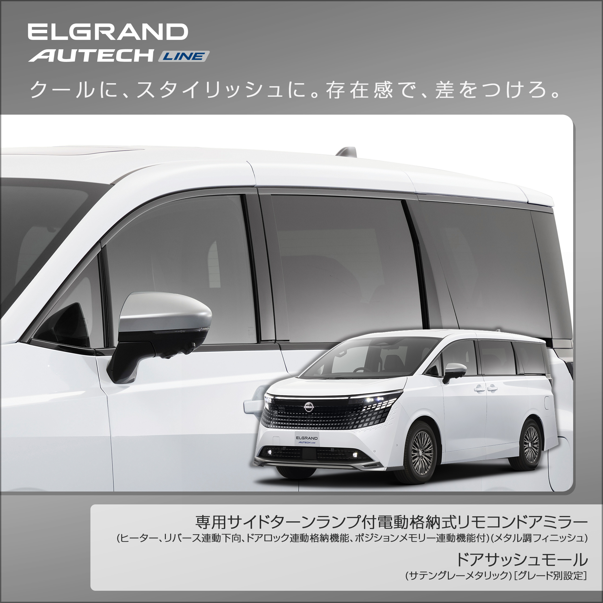 AUTECHcollection】～AUTECHグッズのご案内～ 日産自動車が運営する