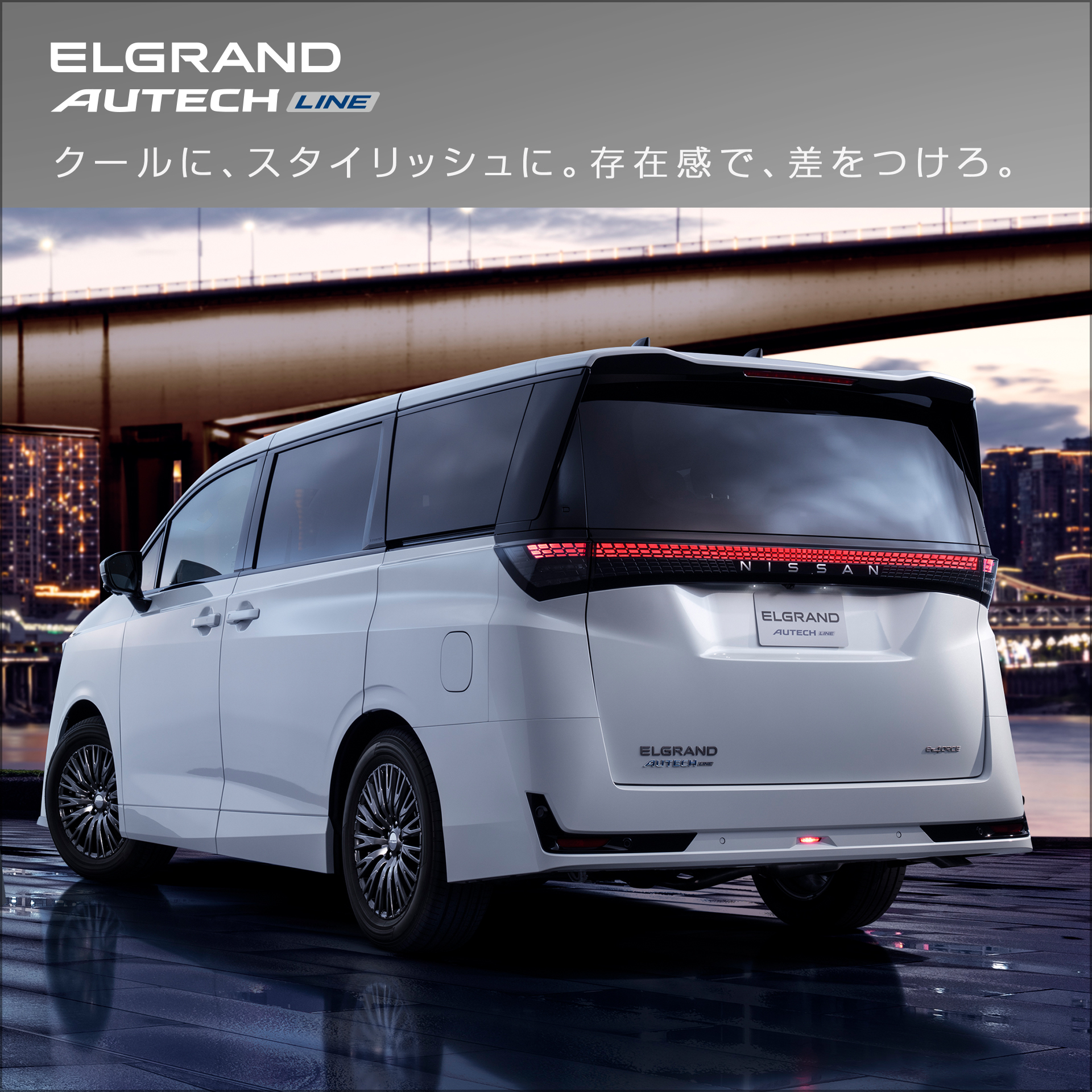 AUTECHcollection】～AUTECHグッズのご案内～ 日産自動車が運営する