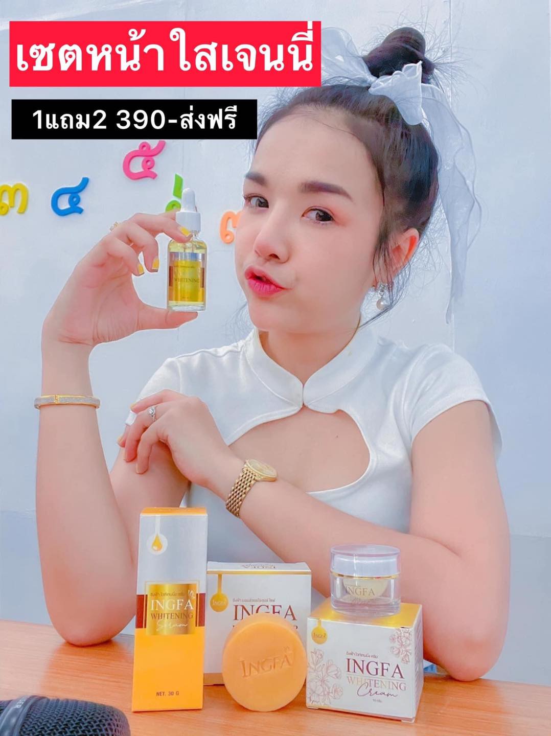 #ชุดหน้าใสอิงฟ้า... - อิงฟ้าIngfa - เจ้าของแบรนด์