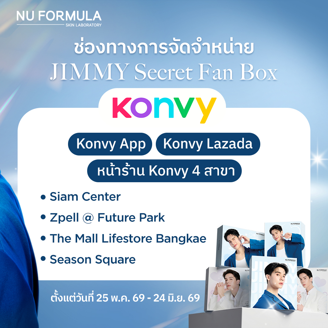 JIMMY's Secret Fan Box พร้อมให้ทุกคน มาเป็นส่วนหนึ่งของ THE SECRET