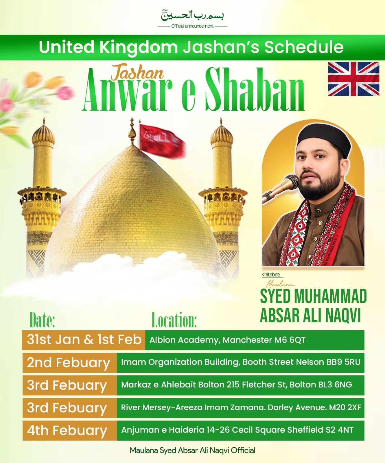 Maulana Muhammad Absar Ali Naqvi - 25 رجب بروز اتوار رات 7:30 بجے ...