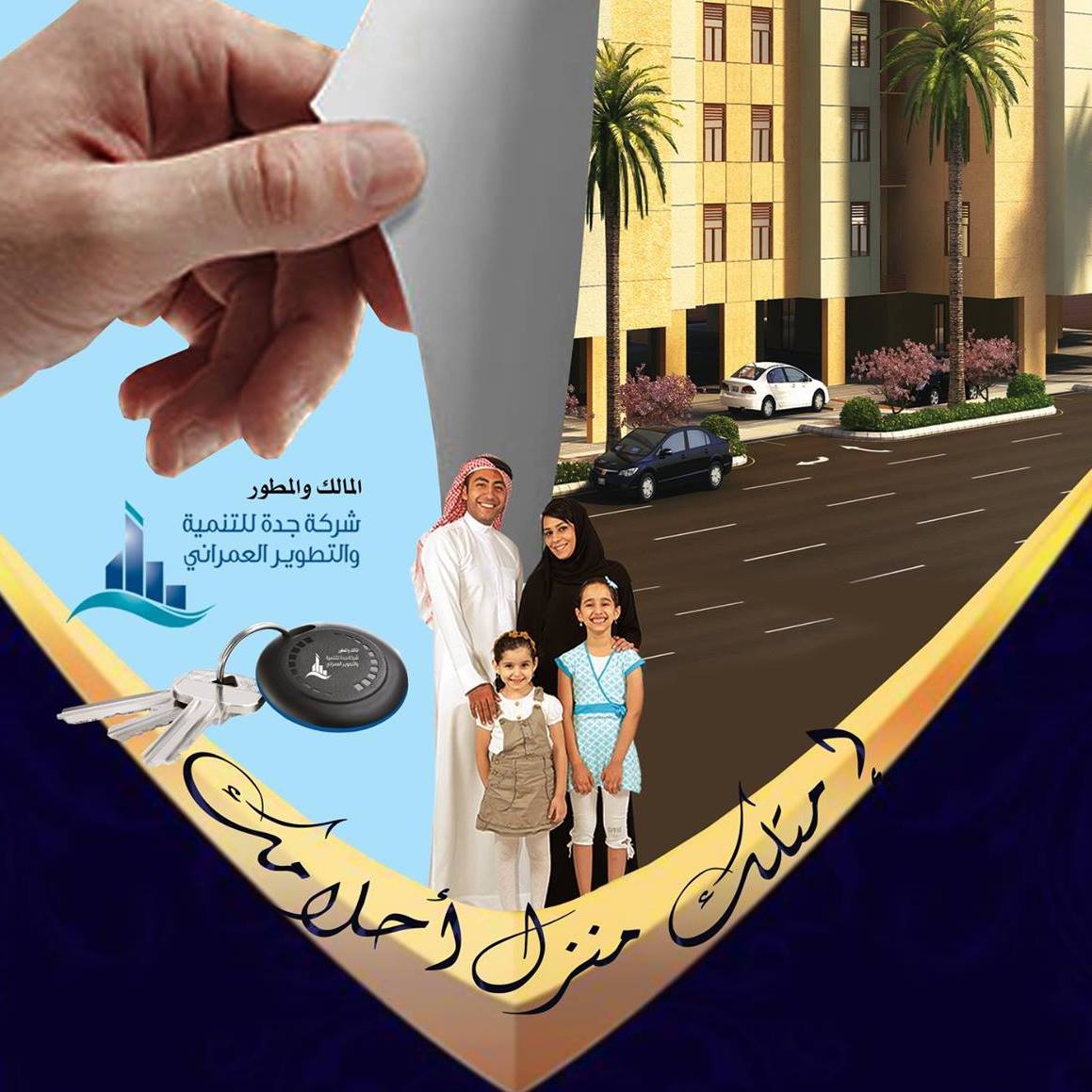 الضاحيه السكنيه بخليج سلمان الصفحة الرئيسية فيسبوك