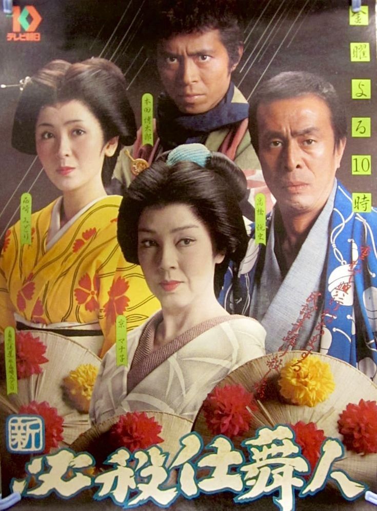 新必殺仕舞人【坂東京山】 . . . . . . . .