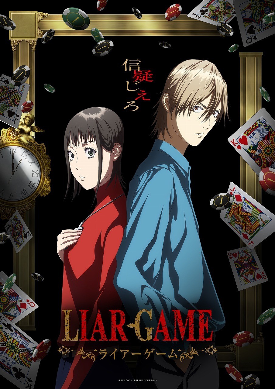 Liar Game season 2 announced after season 1 finale