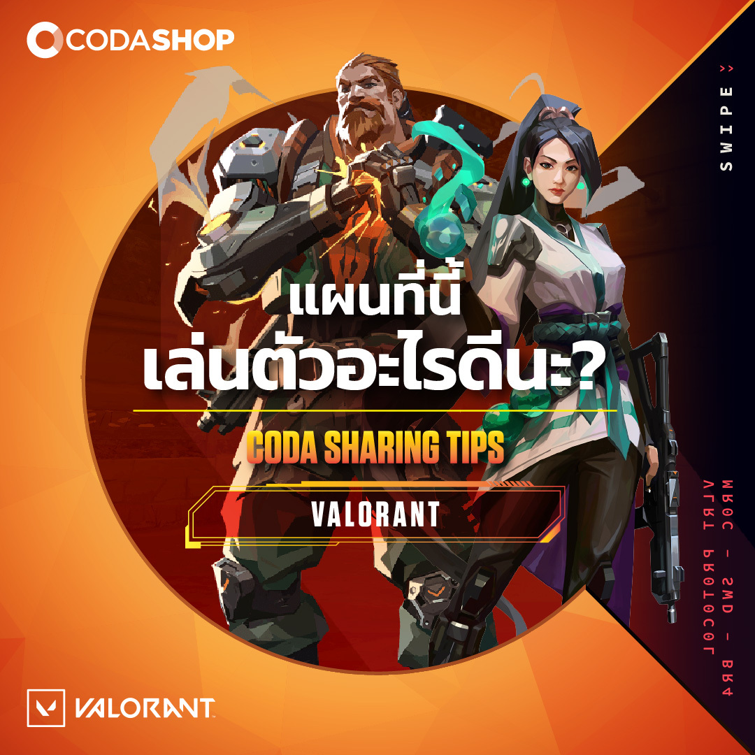 Codashop - [Tips Sharing] 🤓 สวัสดีชาว VALORANT ทุกคน!... | Facebook