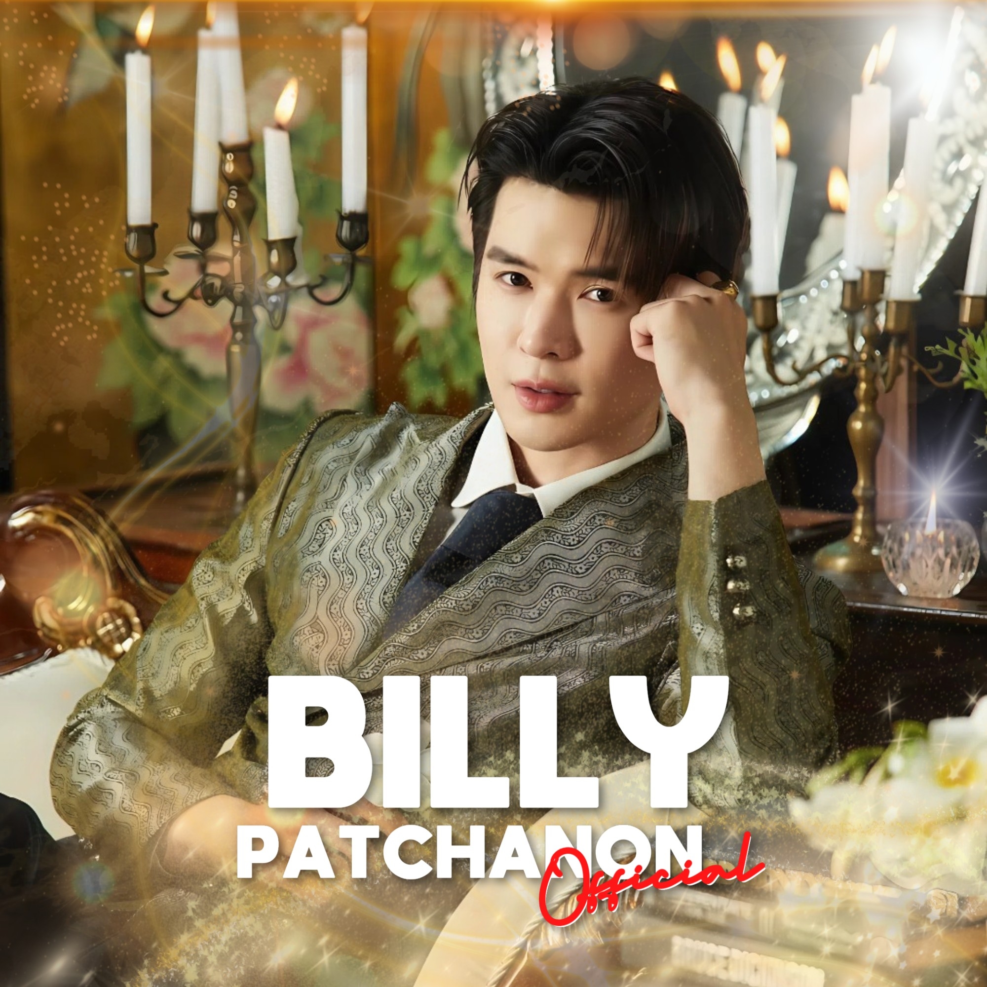 Billy Patchanon... - Billy Patchanon Official Fanpage