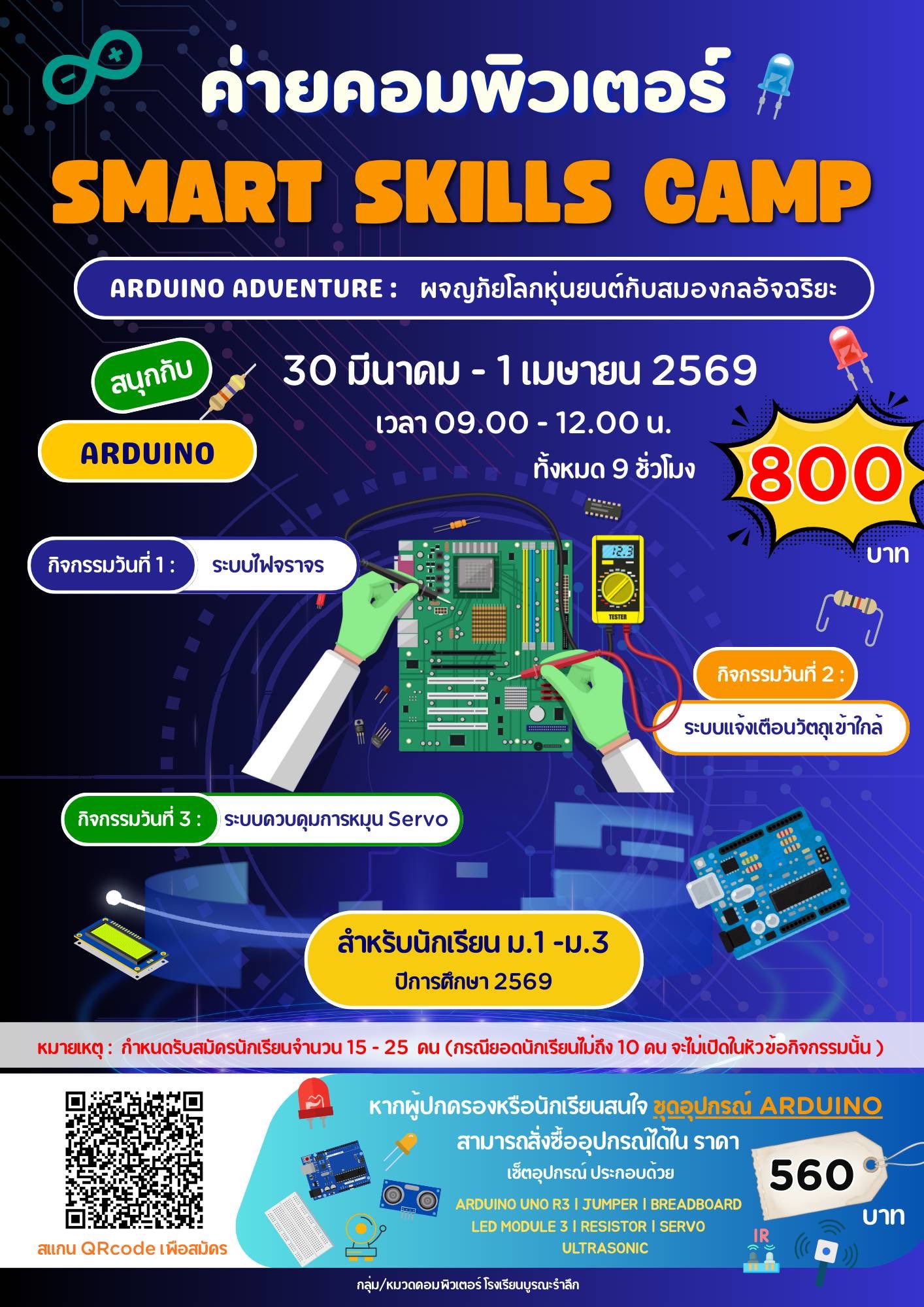 โรงเรียนบูรณะรำลึก ตรัง added a... - โรงเรียนบูรณะรำลึก ตรัง