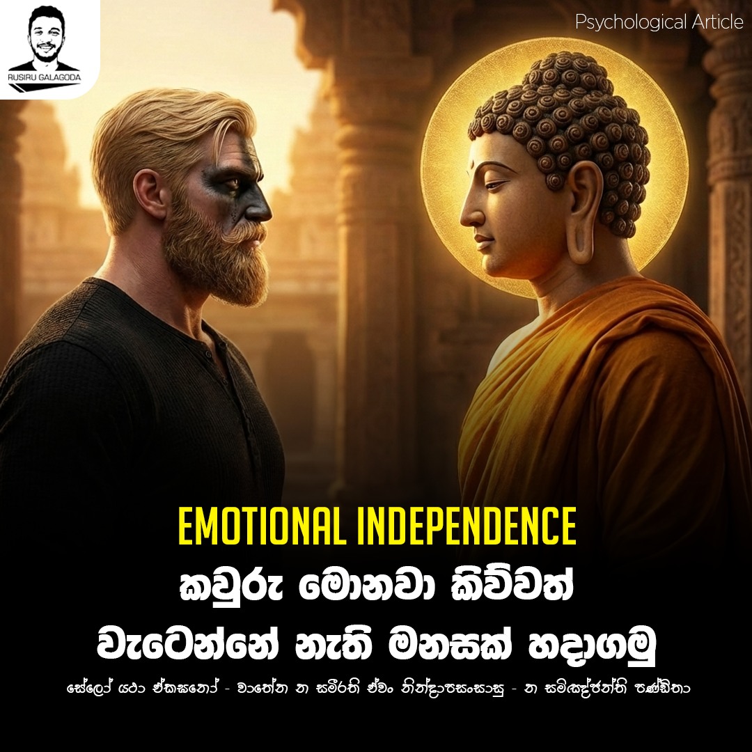 Januka Rajapaksha