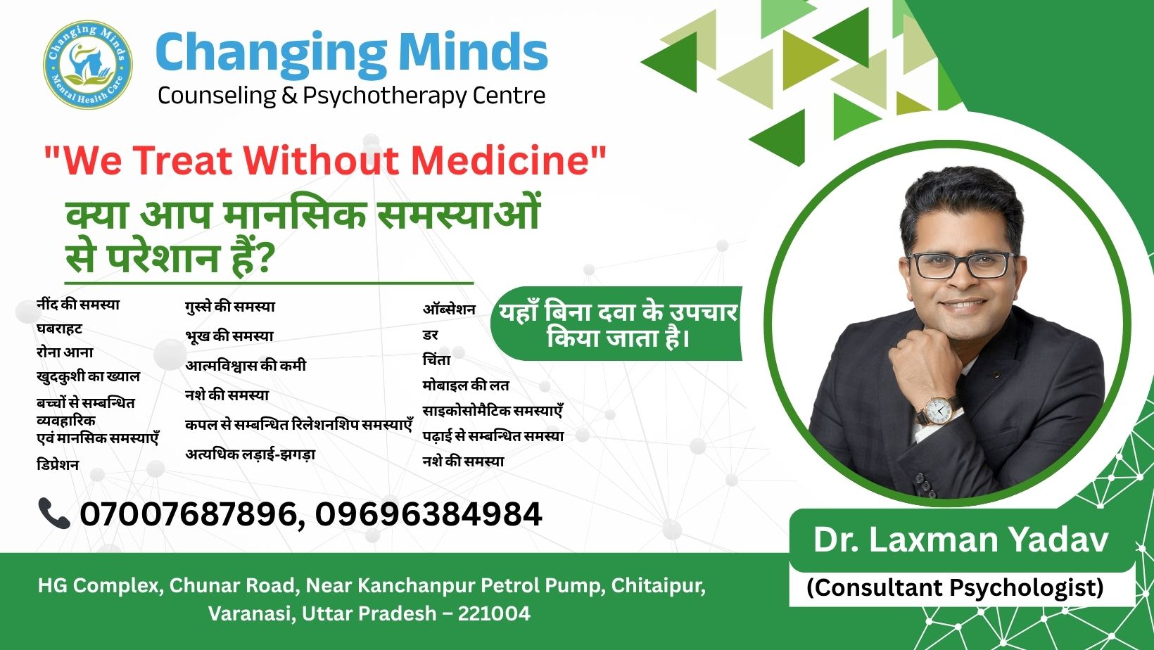 Counselor... - Counselor psychotherapist- Dr.Rupam Pathak