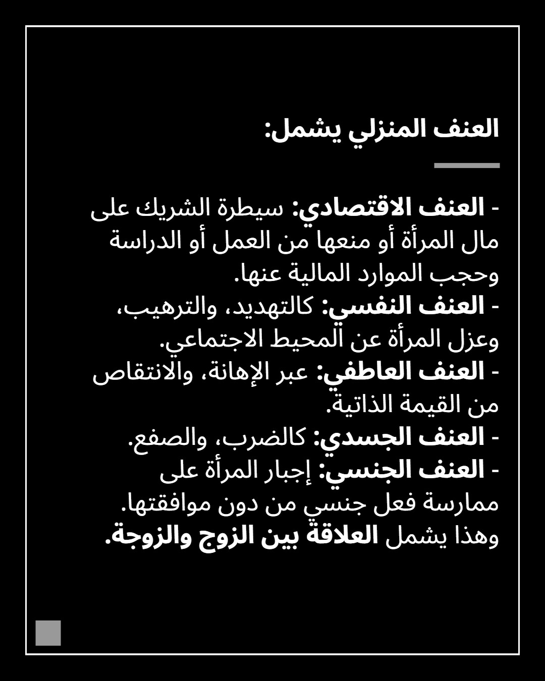 فرانس - من العنف المنزلي إلى العنف عبر الإنترنت، تواجه النساء أشكالاً ...