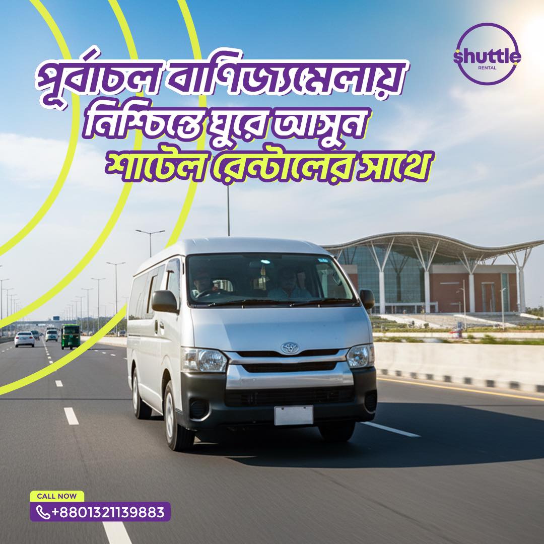 Shuttle - কলিগদের সাথে আড্ডা আর গল্পে মুখর হোক প্রতিদিন এর অফিস ...