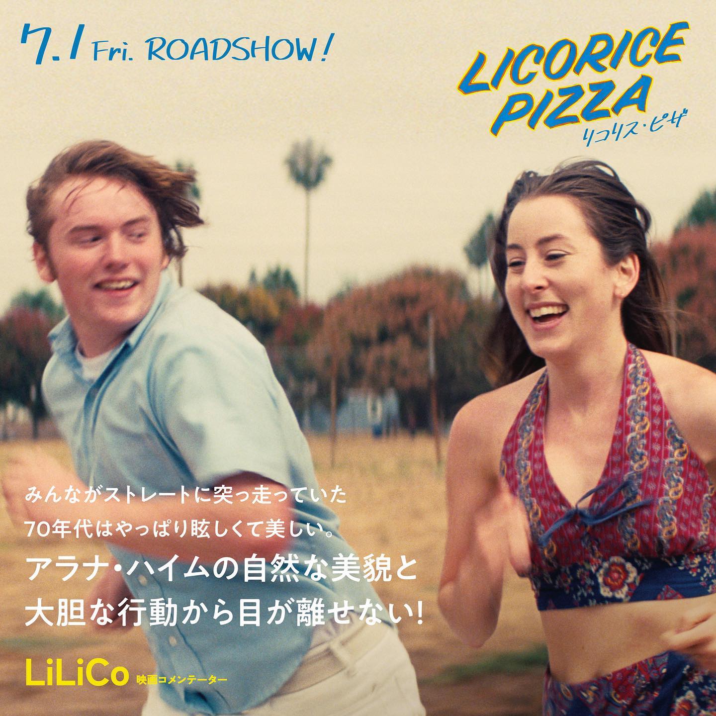 リコリス・ピザ (@licoricepizzajp) • Facebook