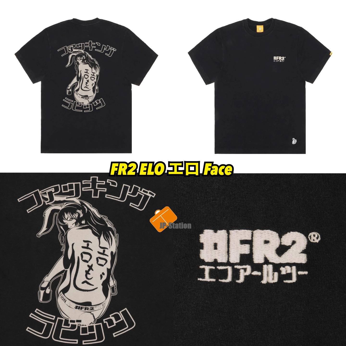 FR2 新作 ?? ELO Face Tee?本週六早上開售 男女通用 