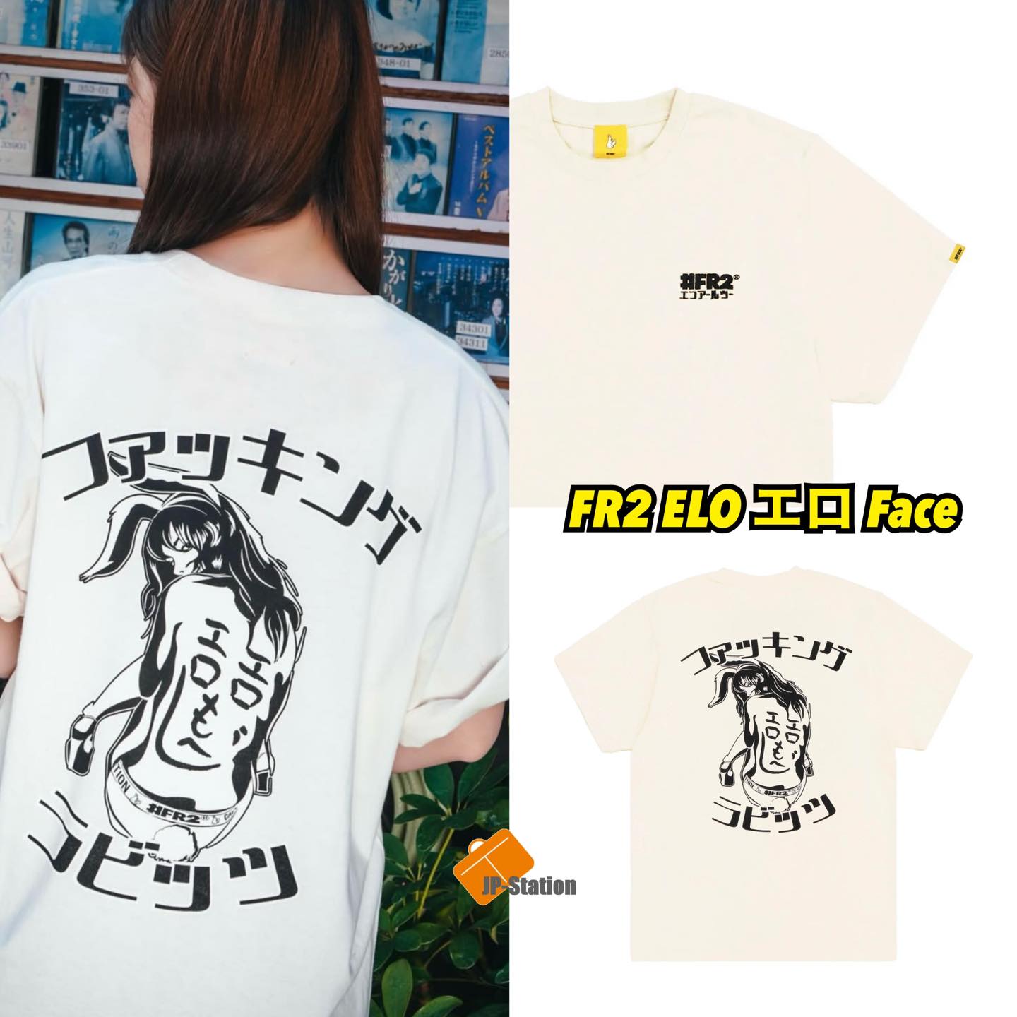 FR2 新作 ?? ELO Face Tee?本週六早上開售 男女通用 