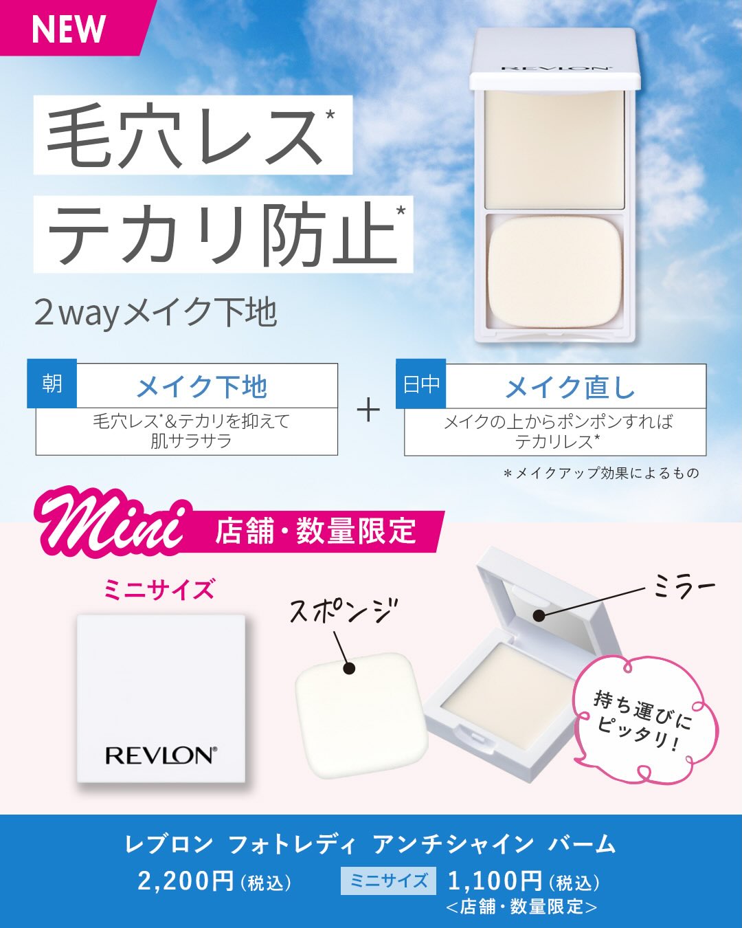 レブロン/Revlon - レブロン/Revlon added a new photo.