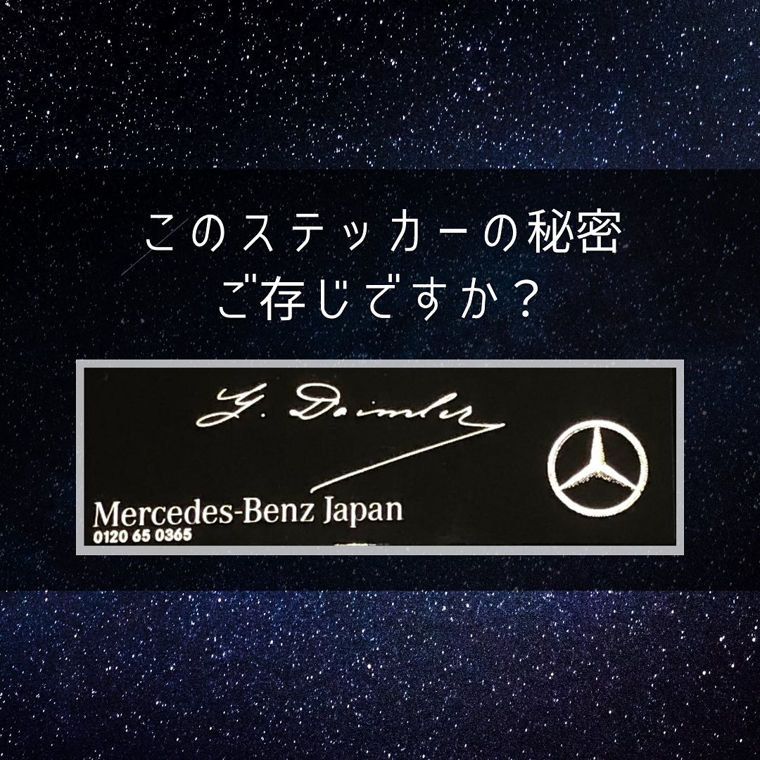 メルセデス・ベンツ武蔵野 - メルセデス・ベンツ武蔵野 added a new photo