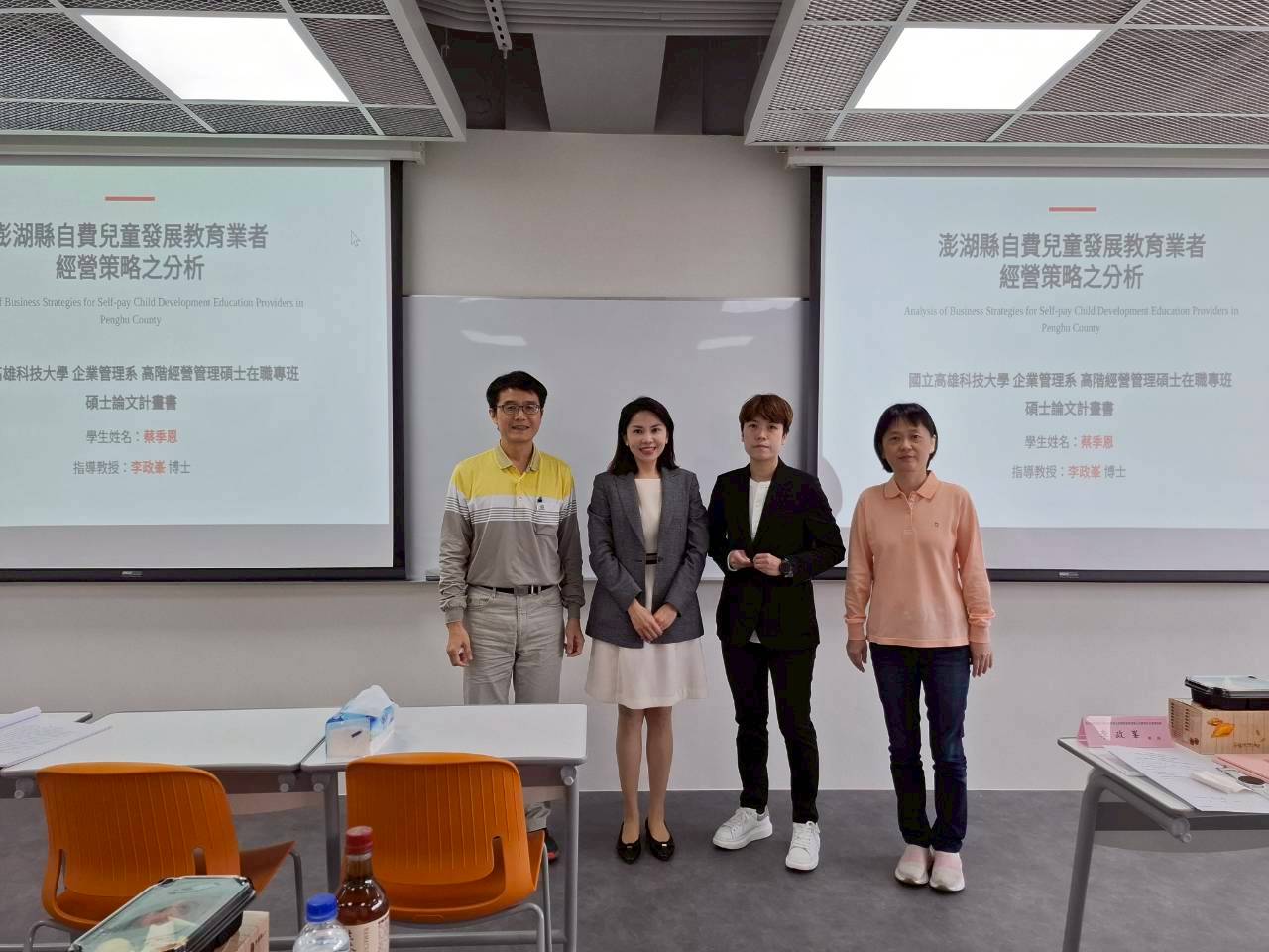 國立高雄科技大學企管emba,碩專班,日碩,日&進四技（建工燕巢校區） | Kaohsiung