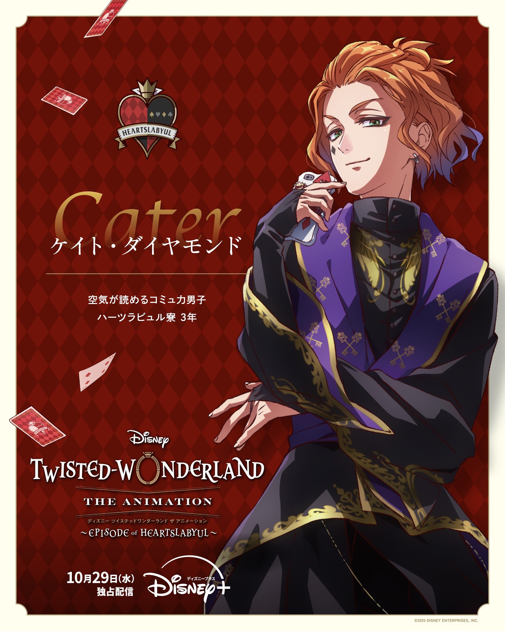 Magicam Twisted Wonderland - Magicam Twisted Wonderland