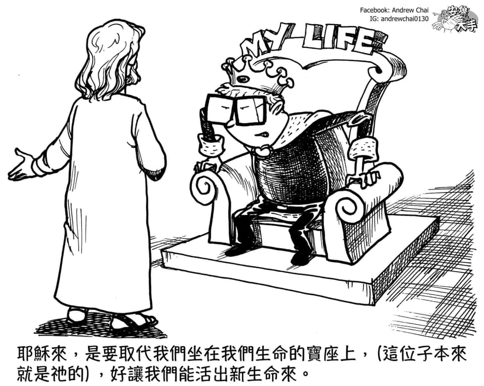 卫理公会三一堂中文部tmcpj Chinese Ministry 無論你把生命搞砸到什麼程度 只要你願意讓祂坐上去 祂就能讓你重新來過 開啟豐盛人生之旅 蔡頌輝牧師 Facebook
