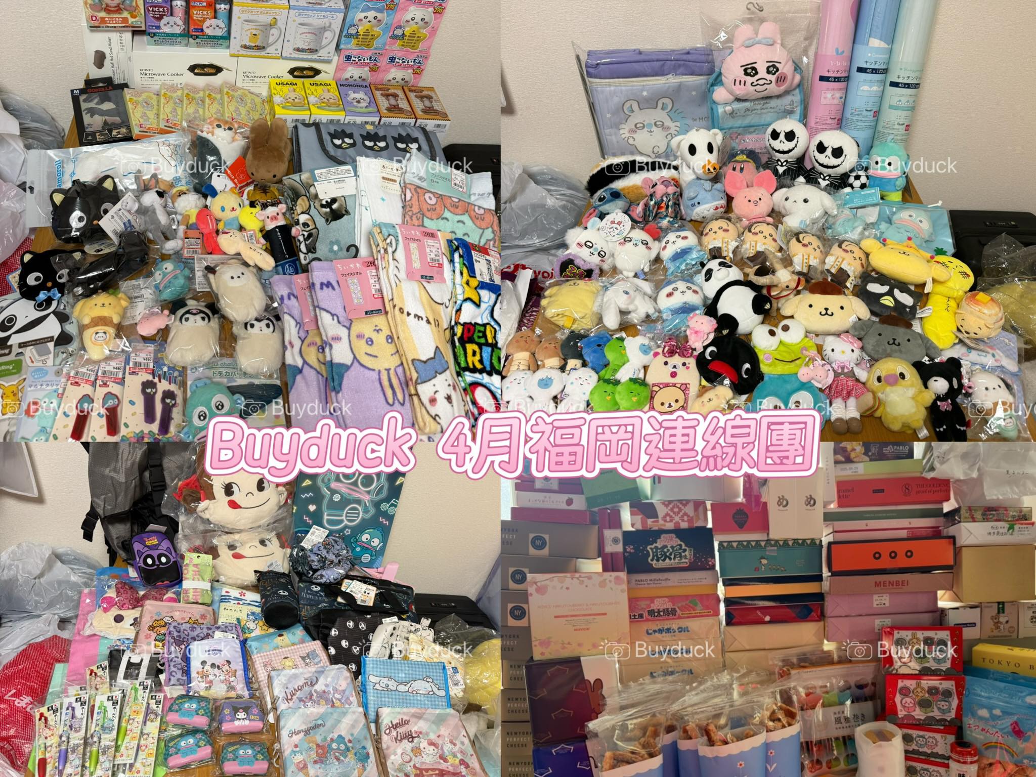 Buyduck日本代購- Buyduck日本代購added a new photo.